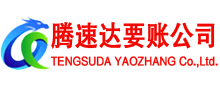 鄞州收债公司